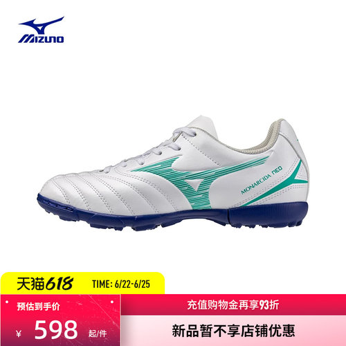 Mizuno美津浓青少年足球鞋MONARCIDA NEO III SELECTJrAS(MS-044)