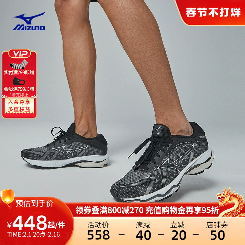 Mizuno美津浓慢跑缓震透气耐磨跑鞋WAVE ULTIMA14