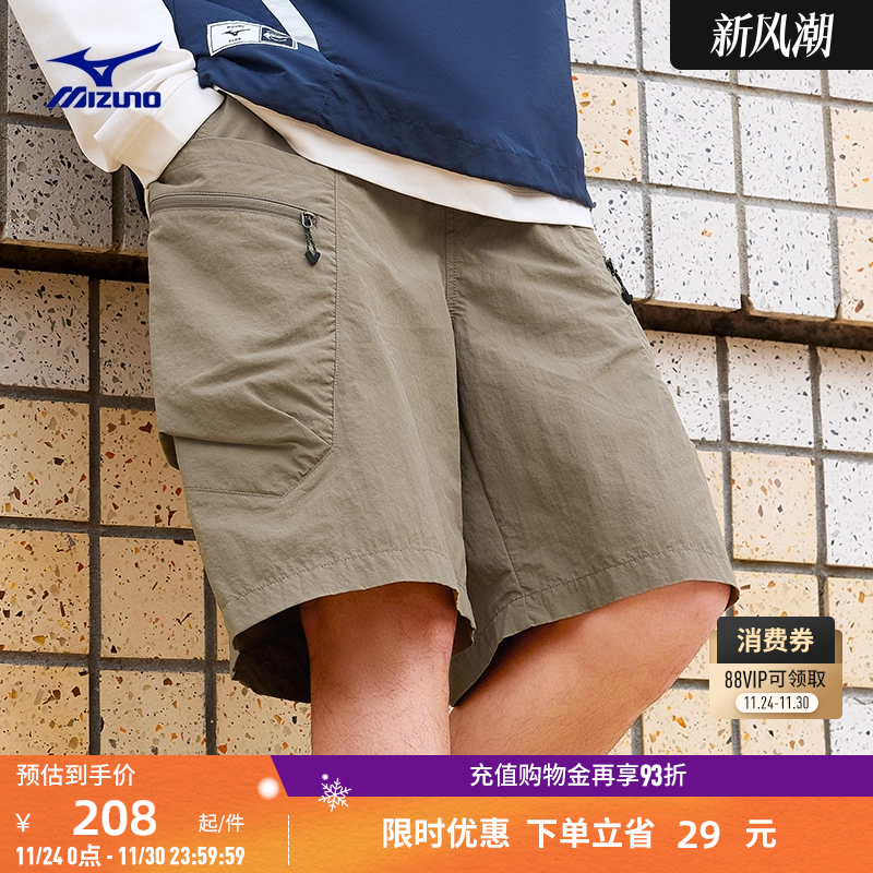 美津浓三防面料抗磨运动短裤