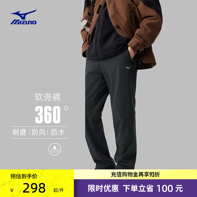 Mizuno美津浓软壳抗寒保暖防水抗污长裤THERMSHELL