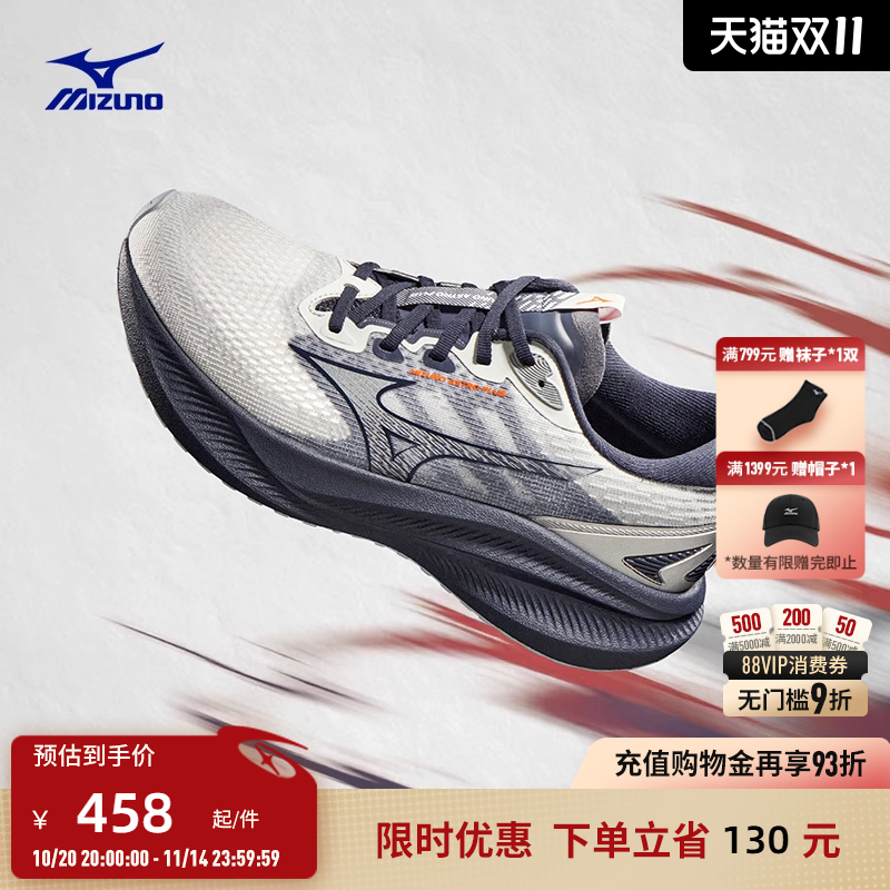 美津浓进阶厚底透气缓震跑步鞋