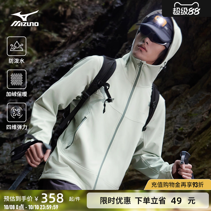 美津浓25秋冬新款时尚潮流软壳冲锋衣ESSENTIAL系列