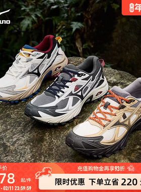 Mizuno美津浓25新款山系户外轻野鞋缓震跑步鞋FIYI TL V2