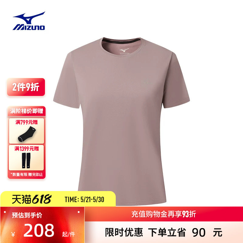 Mizuno美津浓26春夏新款女子速干透气防晒短袖T恤J2CA5