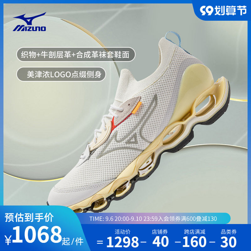 Mizuno美津浓男女22秋季时尚百搭舒适运动休闲鞋WAVE PROPHECY β