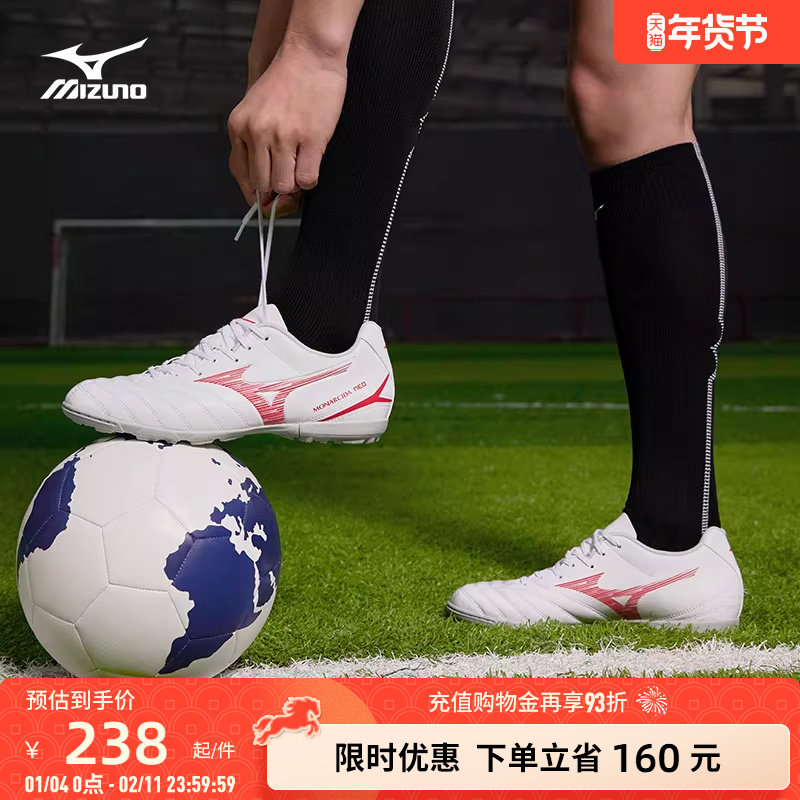 Mizuno美津浓新款男女碎钉足球鞋MONARCIDA NEO III SELECT AS,运动鞋new,足球鞋,淘宝优惠券,粉丝福利购,淘宝优惠卷