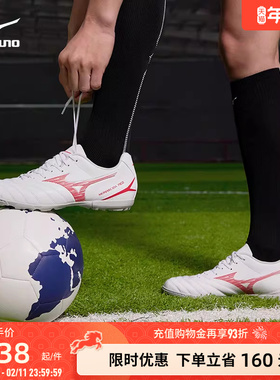 Mizuno美津浓新款男女碎钉足球鞋MONARCIDA NEO III SELECT AS
