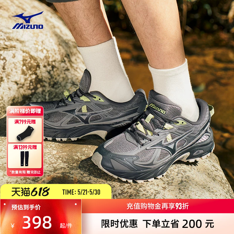 Mizuno美津浓26新款山系户外轻野鞋缓震跑步休闲鞋FIYI TL V2
