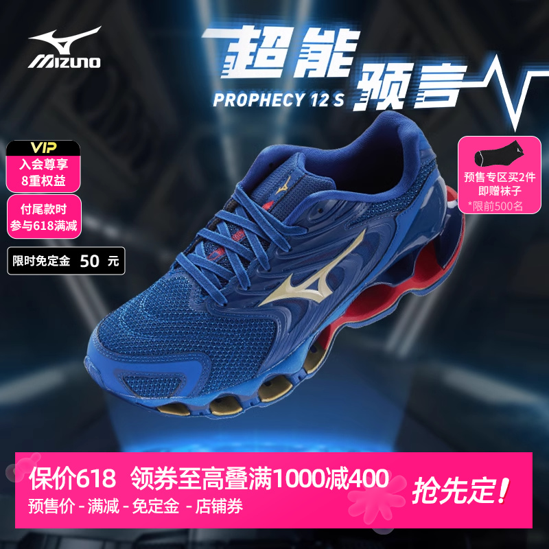 Mizuno美津浓缓震慢跑鞋