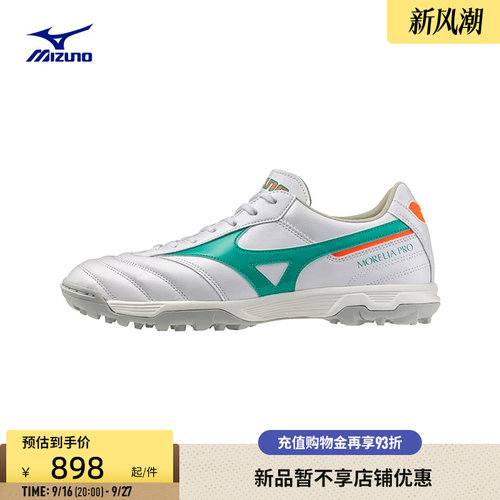 Mizuno美津浓新款足球鞋MORELIA II PRO AS(Short Tongue/MS-049)