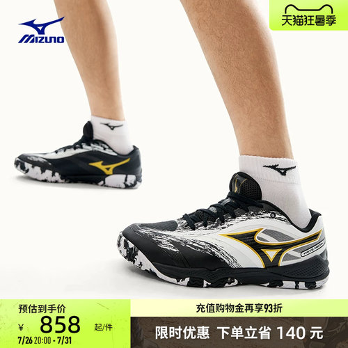 Mizuno美津浓26春夏新款进阶型缓震乒乓球鞋运动鞋WAVE MEDAL 8