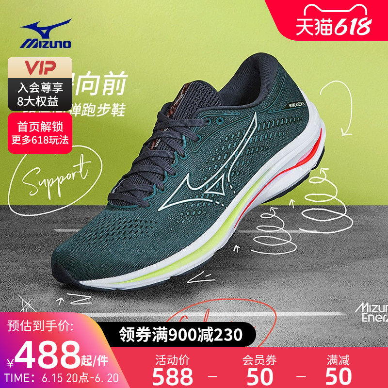 Mizuno美津浓男女22新款回弹跑步鞋WAVE RIDER25