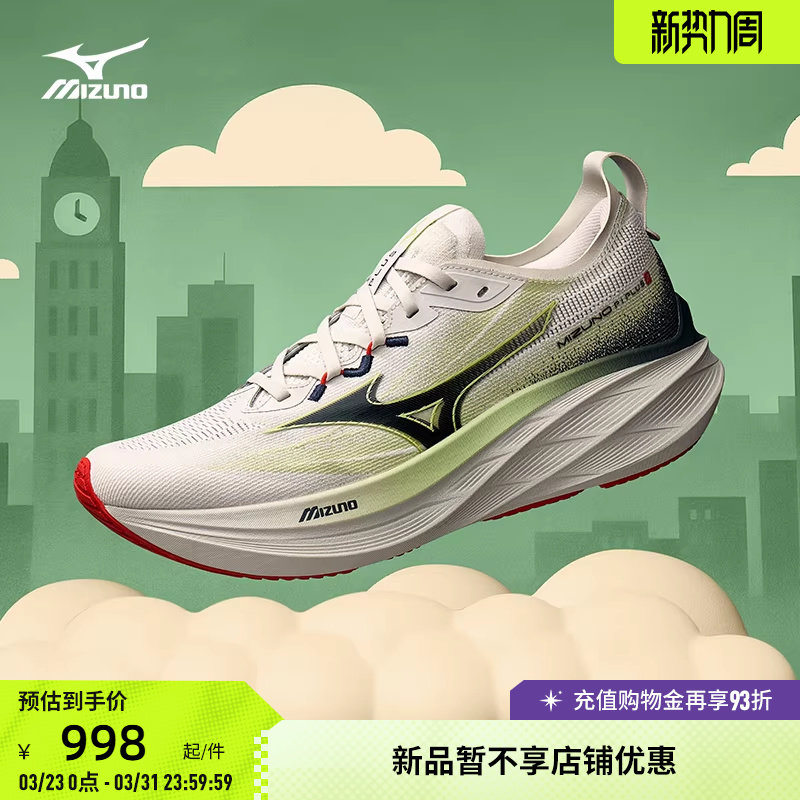 Mizuno美津浓26春夏新款厚底缓震透气跑步鞋运动鞋PI PL