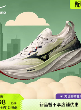 Mizuno美津浓26春夏新款厚底缓震透气跑步鞋运动鞋PI PLUS II