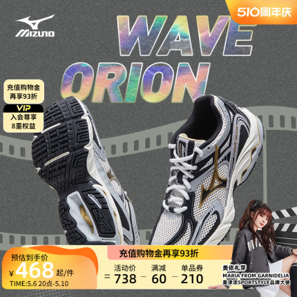 Mizuno美津浓男女新款复古潮流机能运动风缓震慢跑鞋WAVE ORION