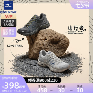 Mizuno美津浓透气舒适网面时尚运动休闲鞋LG99 TRAIL