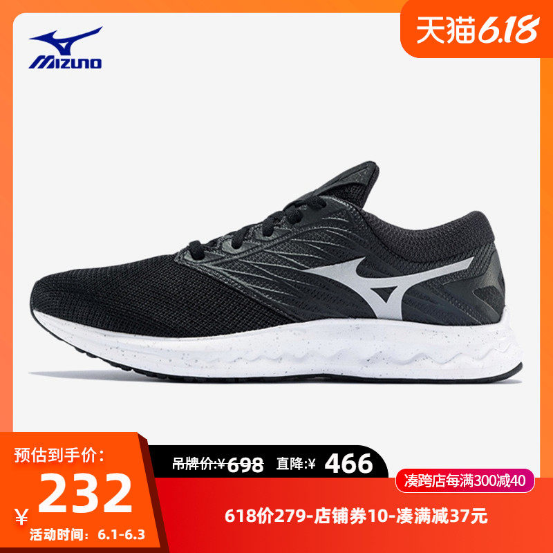 Mizuno/美津浓减震透气男慢跑鞋运动鞋北极星POLARIS J1GC198109