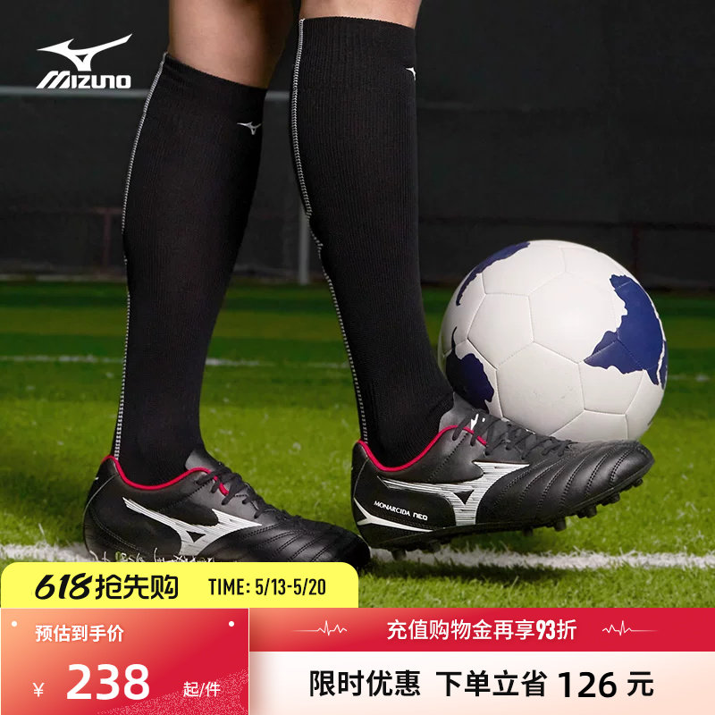 Mizuno美津浓新款春夏短钉足球鞋MONARCIDA NEO 