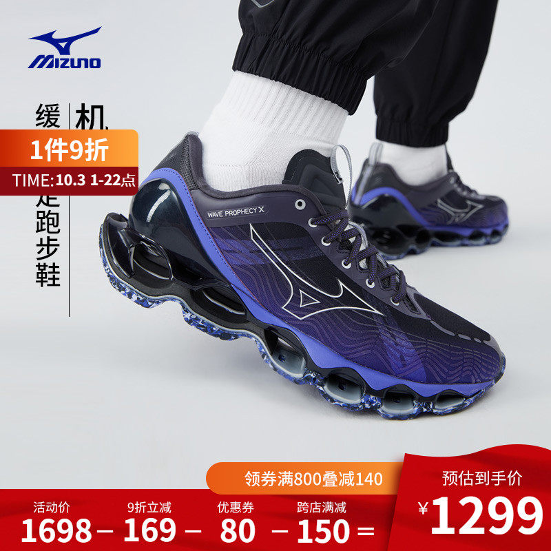 Mizuno美津浓男女慢跑鞋缓震跑步鞋预言10运动鞋WAVE PROPHECY X