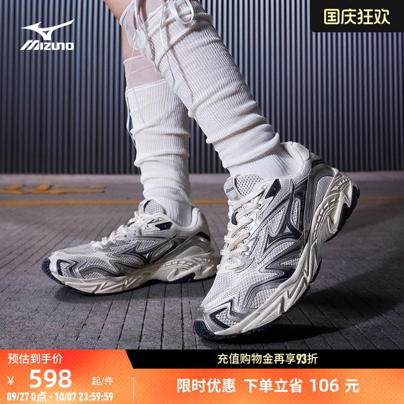 Mizuno美津浓复古做旧风老爹鞋