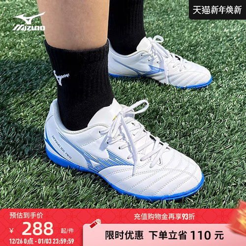 Mizuno美津浓青少年足球鞋