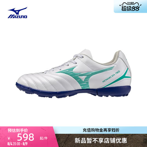 Mizuno美津浓青少年足球鞋MONARCIDA NEO III SELECTJrAS(MS-044)