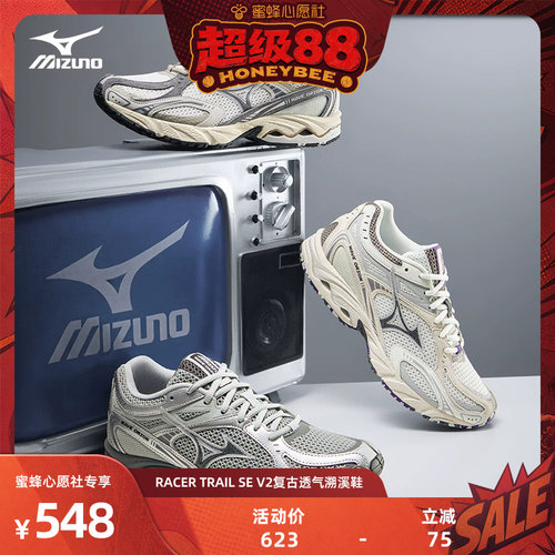 Mizuno美津浓复古潮流猎户座跑鞋