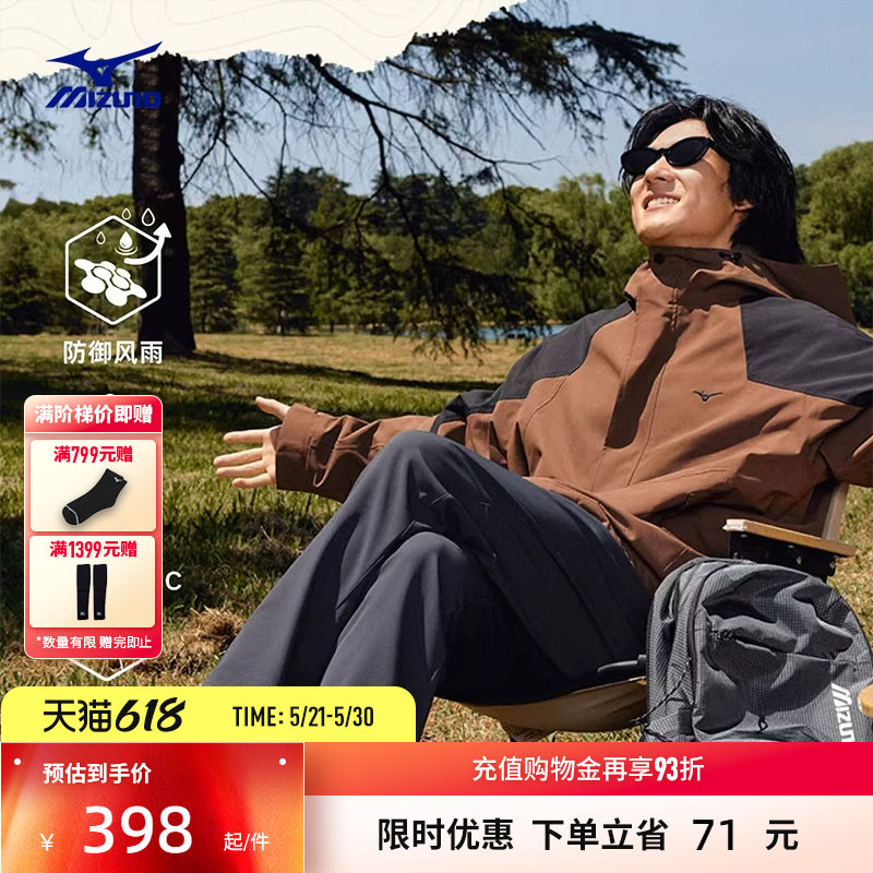 Mizuno美津浓新款三合一可拆卸防风连帽双重防护门襟防风衣登山