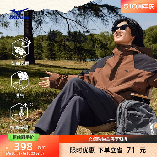 Mizuno美津浓三合一连帽防风衣