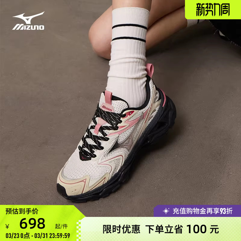 Mizuno美津浓26春夏新款千禧复古廓形厚底老爹鞋休闲鞋XLG