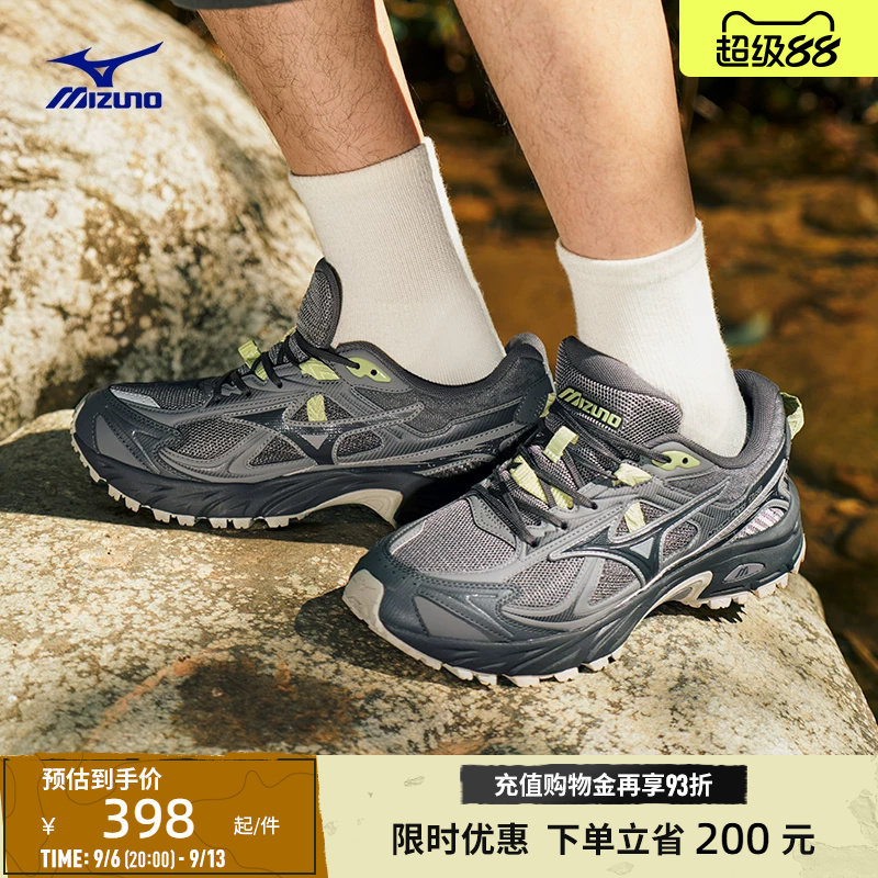 美津浓山系户外轻野鞋缓震跑步鞋
