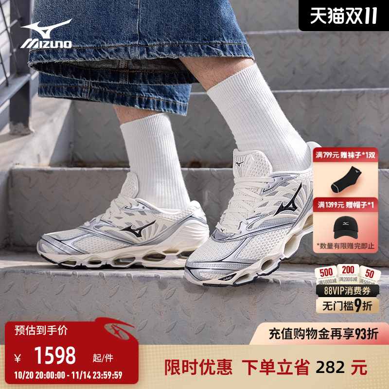Mizuno美津浓男女预言跑步鞋