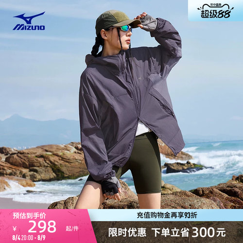 美津浓凉感防晒夹克外套