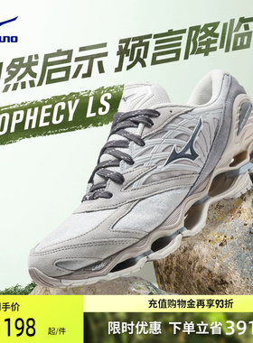 Mizuno美津浓新款春夏预言缓震跑步鞋运动鞋 WAVE PROPHECY LS