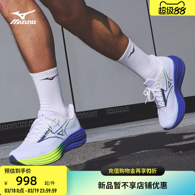 美津浓轻盈回弹透气跑步鞋