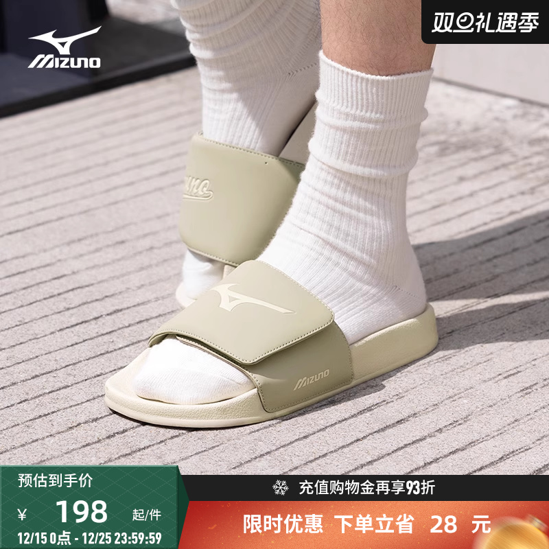 美津浓软弹舒适魔术贴防滑拖鞋