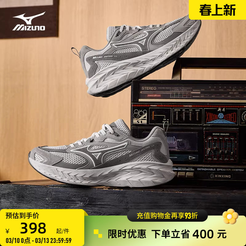 Mizuno美津浓26春夏新款做旧厚底缓震回弹跑鞋运动鞋ASTRO LS