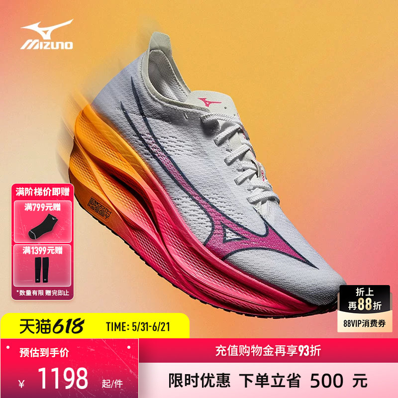 Mizuno美津浓碳纤维波浪板缓震回弹跑步鞋WAVE REBELLION PRO 3
