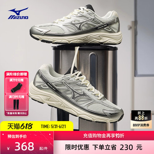 美津浓休闲复古廓形透气跑鞋