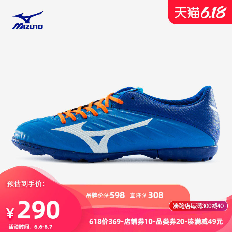 Mizuno美津浓耐磨防滑专业男子足球鞋 REBULA 2 V3 AS P1GD197501
