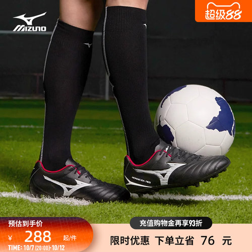 Mizuno美津浓男子足球鞋