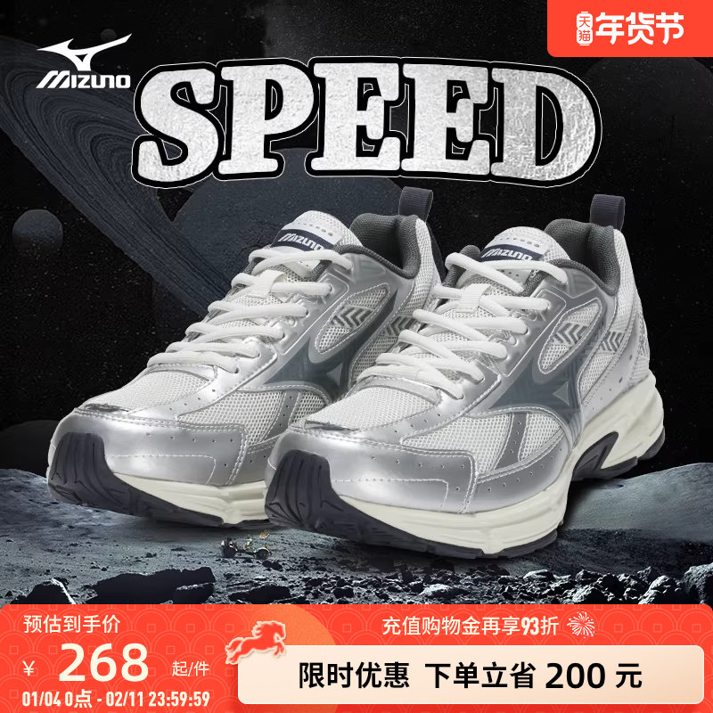 Mizuno美津浓男女多层次拼接复古潮流缓震老爹鞋星速鞋SPEE