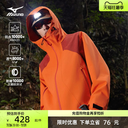 Mizuno美津浓25秋冬防风拒水连帽冲锋衣夹克K2CE53Y1