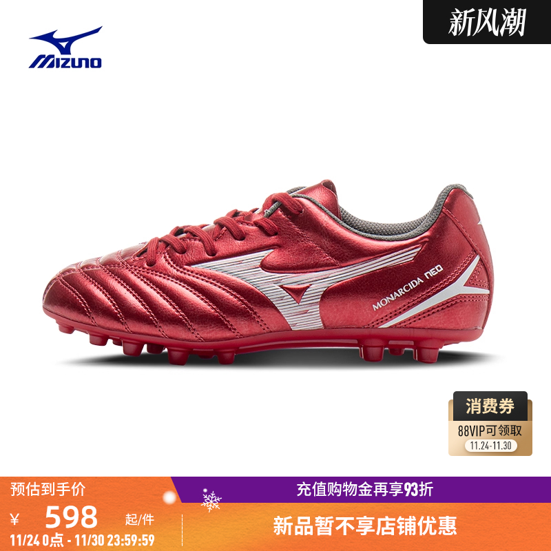 美津浓25新款青少年短钉足球鞋