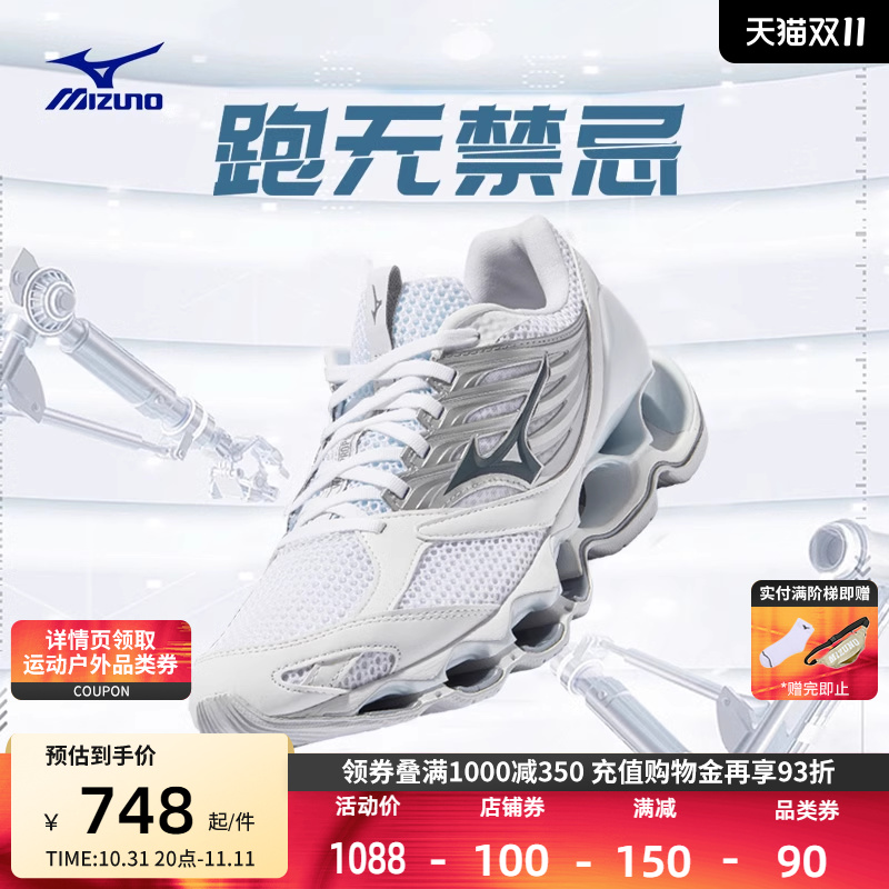 MizunoŨ¿Ů˶ЬԤ13SרҵܲЬWAVE PROPHECY 13S 31/ɫ/ɫ/ɫ 40.5ʵ738Ԫ