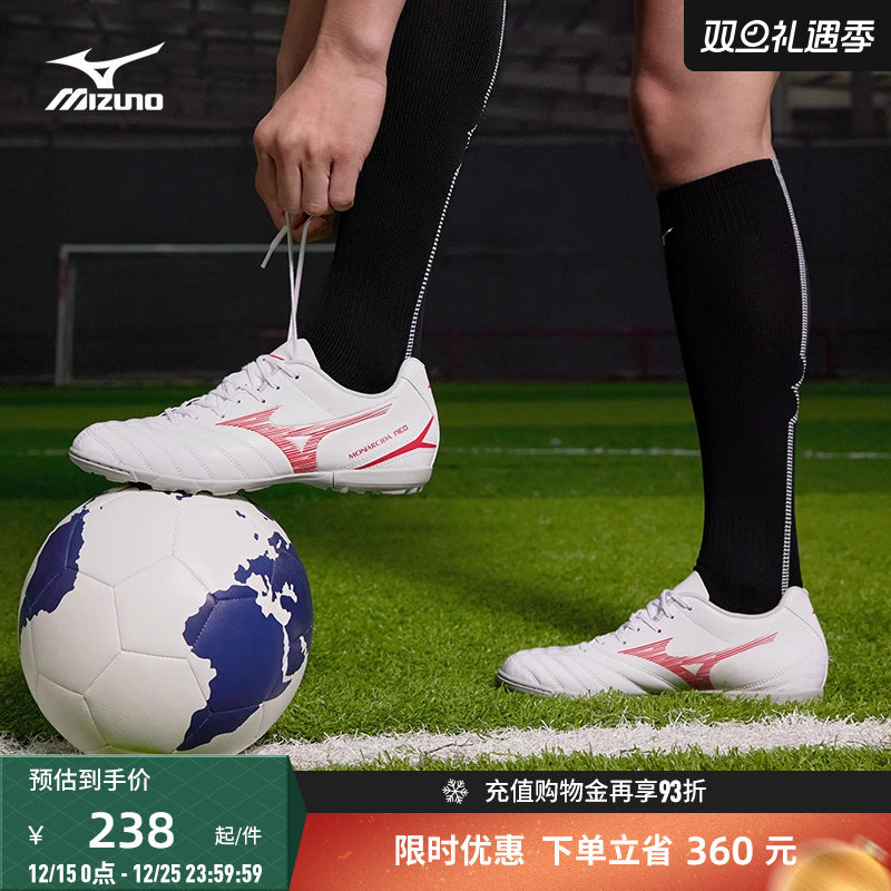 Mizuno美津浓男女足球鞋