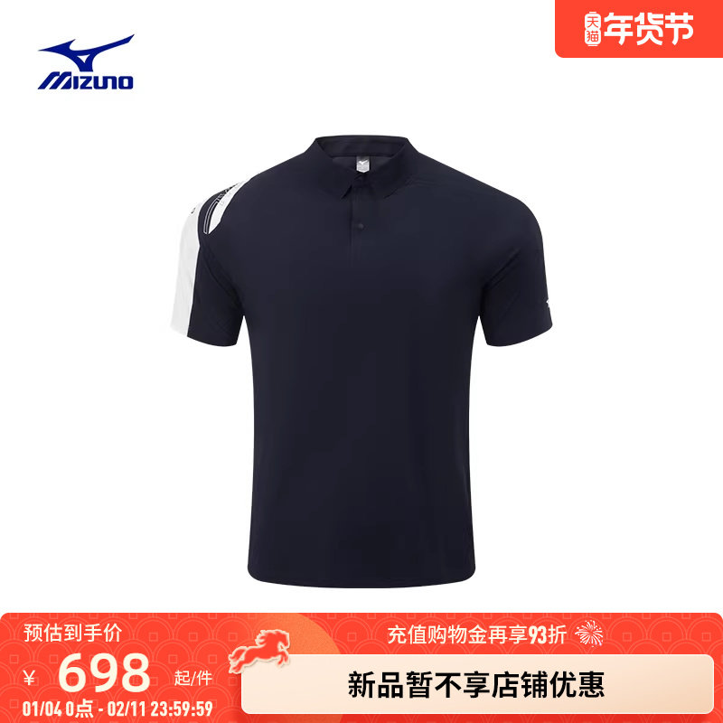 Mizuno美津浓25新款高尔夫系列凉感舒爽男子短袖POLO衫,运动服/休闲服装,运动POLO衫,淘宝优惠券,粉丝福利购,淘宝优惠卷