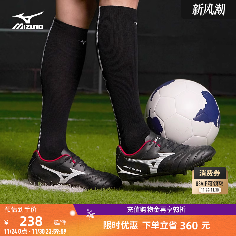 Mizuno美津浓男子足球鞋