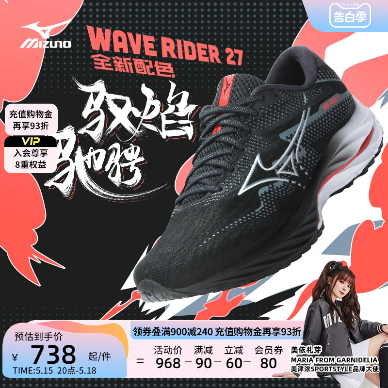 Mizuno美津浓24春夏男女轻量回弹耐磨缓震运动跑鞋WAVE RIDER 27 运动鞋new 跑步鞋 原图主图