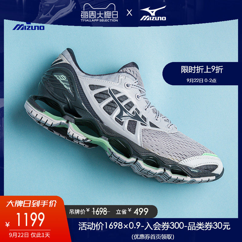 Mizuno美津浓跑鞋女新品旗舰慢跑鞋预言 9 PROPHECY 9 J1GR2000